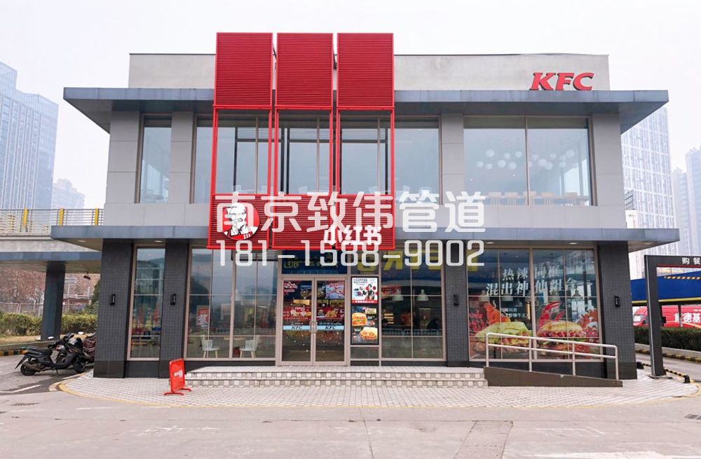 百水芊城肯德基管道疏通