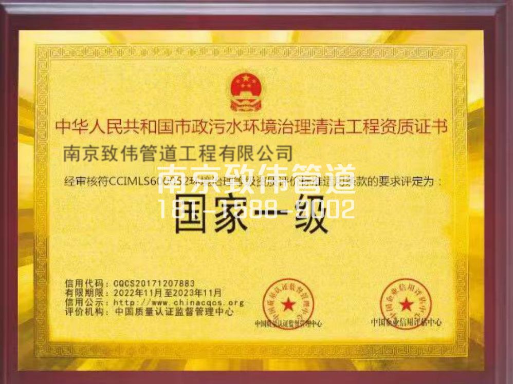百水芊城环境一级证书